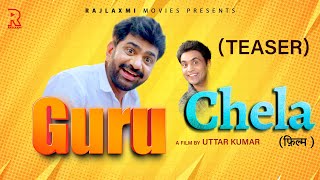 GURU CHELA Official Teaser  Uttar kumar  Prabhat Dhama  New Haryanvi Film 2024  Rajlaxmi [upl. by Nicodemus]