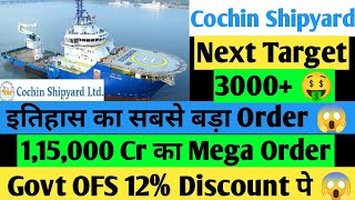 cochin shipyard share latest news  cochin shipyard share analysis cochinship share latest news [upl. by Pancho]