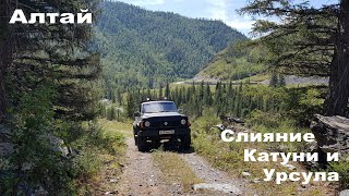 На Nissan Patrol Y60 по Алтаю Маршрут село Онгудай  слияние Катуни и Урсула [upl. by Enyaj943]