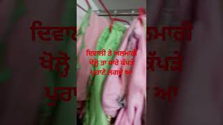 ਹੋਲੀ ਤੇ ਇਹੀ ਕਪੜੇ funny punjabipunjabipostviralvideo viralshort trendingshorts trending [upl. by Bomke]