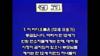 20th Century Fox Home Entertainment Warning Screen 20002004 Korea [upl. by Clemente720]