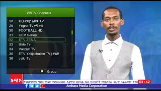 ethiosat sptv 1 and 2 in ethiopia [upl. by Aromas]