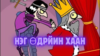 Алуурчин Хаан Тоглоомын нэр  Murder Flash game [upl. by Mulderig103]