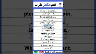 Daily use sentence  English to urdu translation part 98  shorts english [upl. by Cower580]