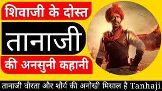 Tanhaji Full Movie Story In Hindi  Tanhaji Biography in Hindi  TANAJI FULL HD VIDEO [upl. by Juback950]