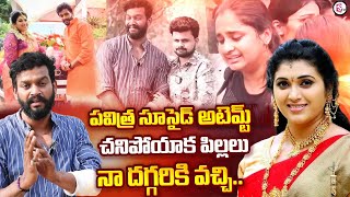 Triveni Serial Actress Pavithra Jayarams Husband Chandu Emotional Interview  Pavithra Jayaram [upl. by Amorete]