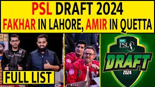 🔴PSL 2024 DRAFTS WHICH TEAM LOOKS STRONG psl [upl. by Ennaj]