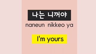 Korean Love phrases  Most used  learn Korean [upl. by Sydalg586]