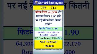 214  Revised Basic Pension from januar 2026 [upl. by Muffin]