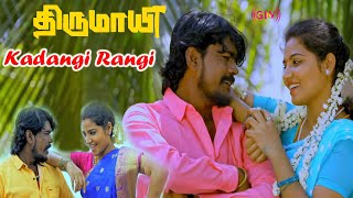 Kadangi Rangi HD Song  Thirumayee Movie  Theni RamAnbitha  Isaivanan  New Love Songs  HD [upl. by Obola]