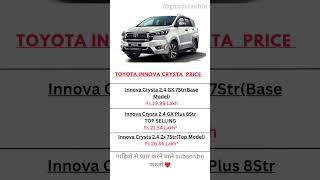 Toyota innova crysta price [upl. by Eimak]