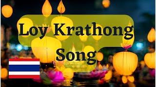 LOY KRATHONG SONG 4k [upl. by Naahsar639]