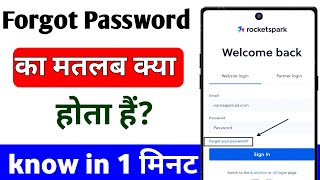 forgot password ka matlab kya hai  forgot password kya hai [upl. by Wendelin]