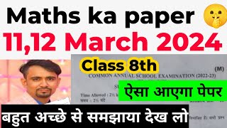 class 8th maths paper solution 2024 🔥ऐसा पेपर आएगा maths important questions class 8  doecbse [upl. by Cherrita20]