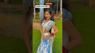 लडकी हो मेरे जेसी😍सायली पाटील😍 sayali patil dance dance acter actor marathi song dj trending [upl. by Baggett301]