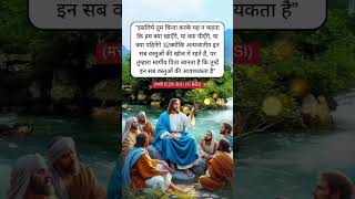 Chinta na kar m tere santh hu music cover song love biblefacts hindichristianmusic [upl. by Attenal140]