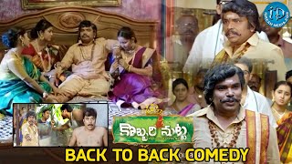 Kobbari Matta NON STOP Comedy Scenes  Sampoornesh Babu   iDream Bheemavaram [upl. by Yurik312]