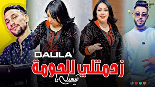 Cheba Dalila Madahat  Zadmtli Lel Hawma  قيستلي ما HACIENDA CLUB©️ [upl. by Ikkaj]