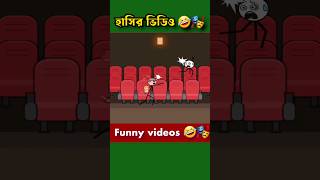 Funny carton video shortvideo funny cartoon [upl. by Ejroj130]