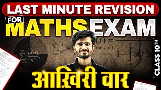 Complete MATHS Revision in 1 Video  Watch This Before Exam 🔴  Class 10th Boards [upl. by Mercie355]