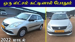 2022 மாடல் கார் ஓரு லட்சம் கட்டினால் போதும்  T board car for sale [upl. by Xeno381]