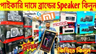 মার্কেট সেরা দামে JBL SpeakerDJ Sound Box কিনুন  Sound Box price Speaker Price In Bangladesh 2024 [upl. by Ardnoyek773]