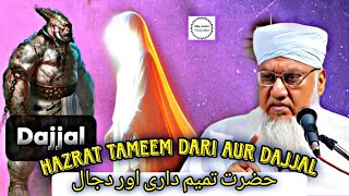 Dajjal Kahan Hai  Hazrat Tamim Dari And Dajjal  🕋 Hazrat Maulana Sajjad Nomani Sahab DB [upl. by Iblok799]