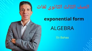 حل مسائل درس exponential form كتاب المعاصر للصف الثالث الثانوي لغات [upl. by Nylireg]