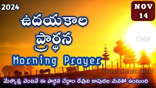 Morning Prayer 14112024  udaya kaala prardhana  Christ Miracle World [upl. by Ialohcin]