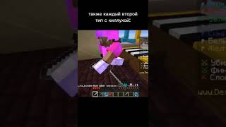 тгк Wolfshund minecraft gaijin майнкрафт memes тренды gaijined подпишись bedwars [upl. by Hillari]