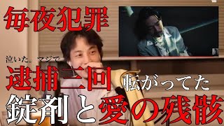 ZORN 「家庭の事情」の感想と考察。親か子供がいた事のある全ての人は聴くべき一曲。【ひろゆき・切り抜き】感想は概要欄コメントへ↓↓ [upl. by Yemrots]