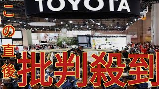 トヨタ自動車」が貫く全方位戦略は、トランプ勝利なら効果を発揮するだろう【新NISAで買っていい？企業診断】 [upl. by Ennahgiel]