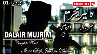 Jasoosi Dunia  01  Dalair Mujrim دلیر مجرم  Ibne Safi Complete Novel  جاسوسی دنیا [upl. by Vorster]