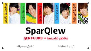 SparQlew  Gen Fuukei Arabic Sub [upl. by Anotyal]