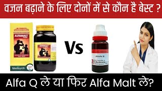 alfa malt khane ke fayede  alfalfa homeopathic medicine uses in hindi [upl. by Aicilaana]