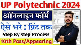 UP Polytechnic Online Form 2024 Kaise Bhare  How to fill UP Polytechnic Online Form 2024 [upl. by Derzon]