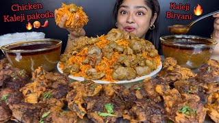 CHICKEN KALEJI BIRYANI WITH CRISPY CHICKEN KALEJI PAKODA WITH SPICY EXTRA GRAVY AND RAITA  MUKBANG [upl. by Aizti]