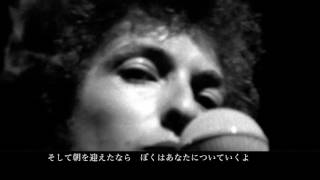 Bob Dylan  Mr Tambourine Man 和訳 [upl. by Jevon202]