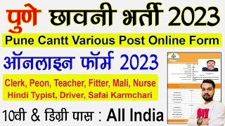 Pune Cantonment Board Recruitment 2023  How to apply for Pune Cantonment Board recruitment 2023 [upl. by Elleahcim]