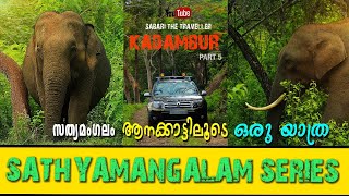 KADAMBUR DIMBAMSATHYAMANAGALAM  GERMALAM PART 4 [upl. by Skilken706]