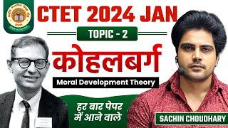 Kohlberg Moral Development Theory Topic 2 by Sachin choudhary live 8pm [upl. by Ahsym]