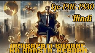 Ep19161930 ARABAPATI BANANE KA RAASTA REBORN ll Novel explain in hindi novel hindi [upl. by Baiel]