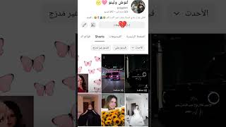 ليش عم ينقصو المشتركين 💔💔😞💔😞😞💔💔خلص اعتزلت انا ،💔💔 [upl. by Assinna]