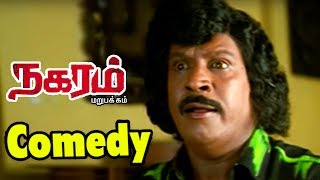 Nagaram Marupakkam full comedy scenes  Vadivelu Comedy scenes  Vadivelu Sundar C comedy scenes [upl. by Elnora]