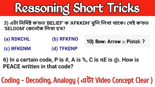 REASONING  coding decoding  analogy  ADRE 20 Reasoning short tricks coding reasoning [upl. by Towbin209]