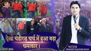 PROPHET BAJINDER SINGH MINISTRY 14 JAN SUNDAY EVENING CHURCH NEW CHANDIGARH MEETING LIVE [upl. by Ahsar]