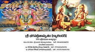 Bhagavad gita calendar December [upl. by Ydnih140]