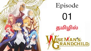 Wise Mans Grandchild 🪄 Anime Tamil Explanation trendingtales7 donghuaanimelegendjapanviral [upl. by Bouton]