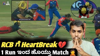 TATA WPL 2024 RCB VS DC 1 Run defeat fro RCB KannadaRCB vs DC WPL 2024 match review and highlights [upl. by Attennyl808]