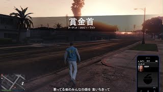 【GTA5】ボトムダラーバウンティ賞金首26コルビー・ライト [upl. by Nnewg]